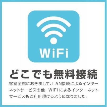Hotel Day By Day - Vacation Stay 93900 Hamamatsu Eksteriør bilde